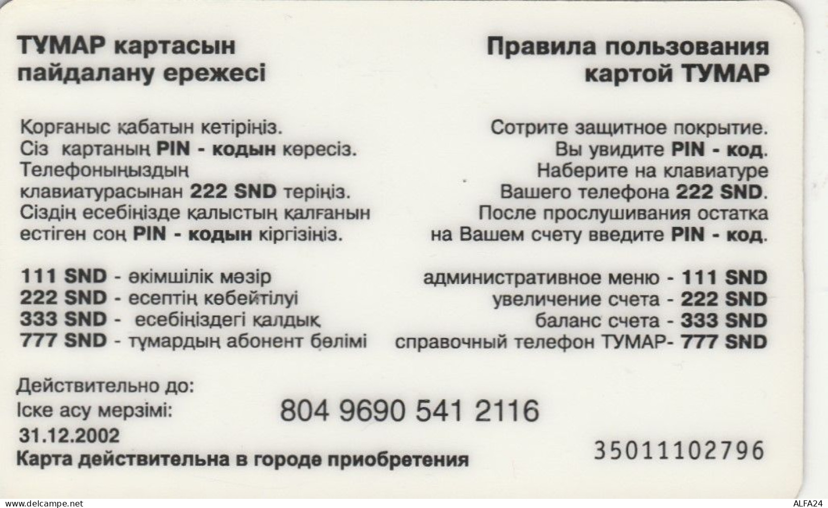 PREPAID PHONE CARD KAZAKISTAN (CK4801 - Kazakhstan