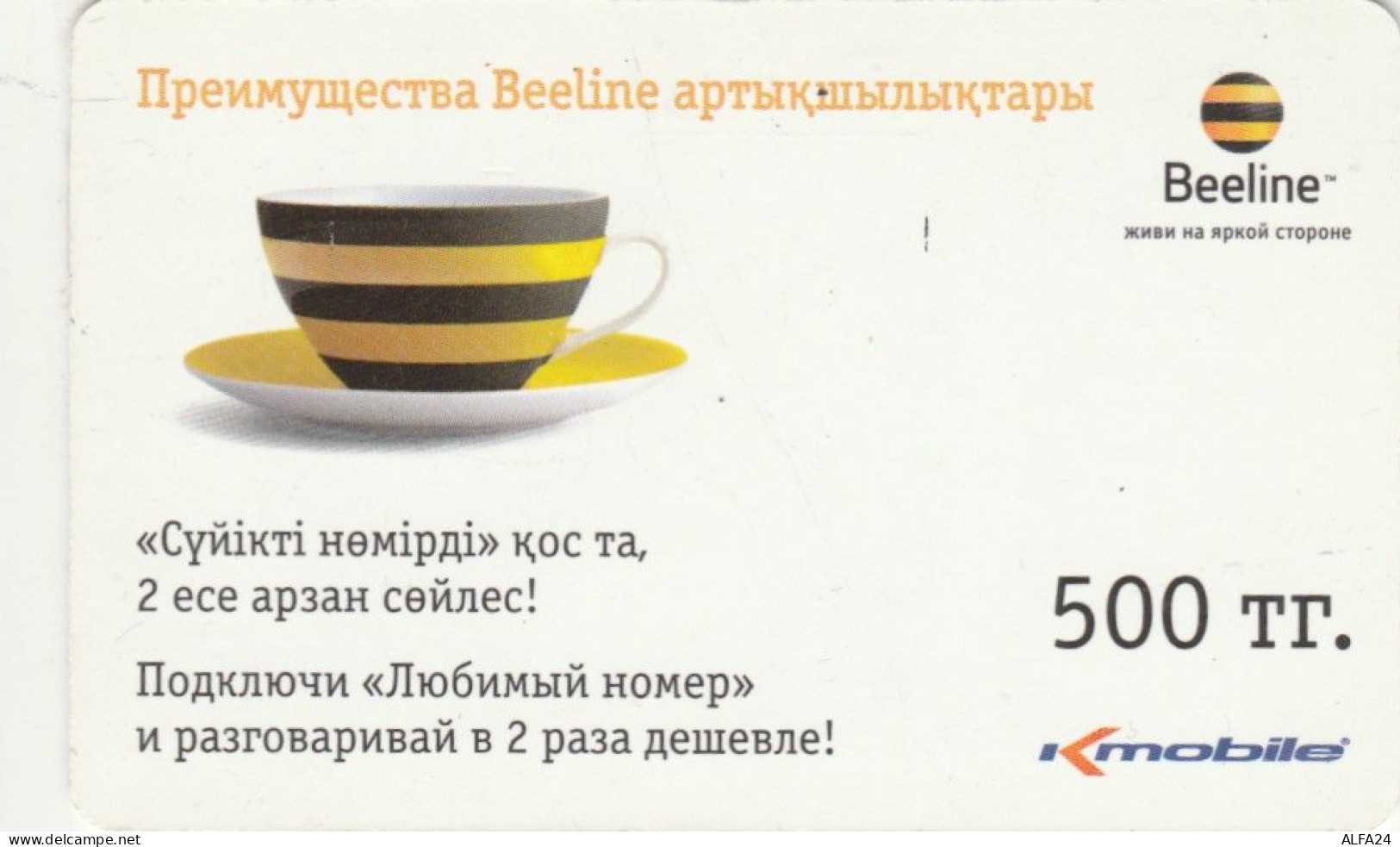 PREPAID PHONE CARD KAZAKISTAN (CK4809 - Kazachstan