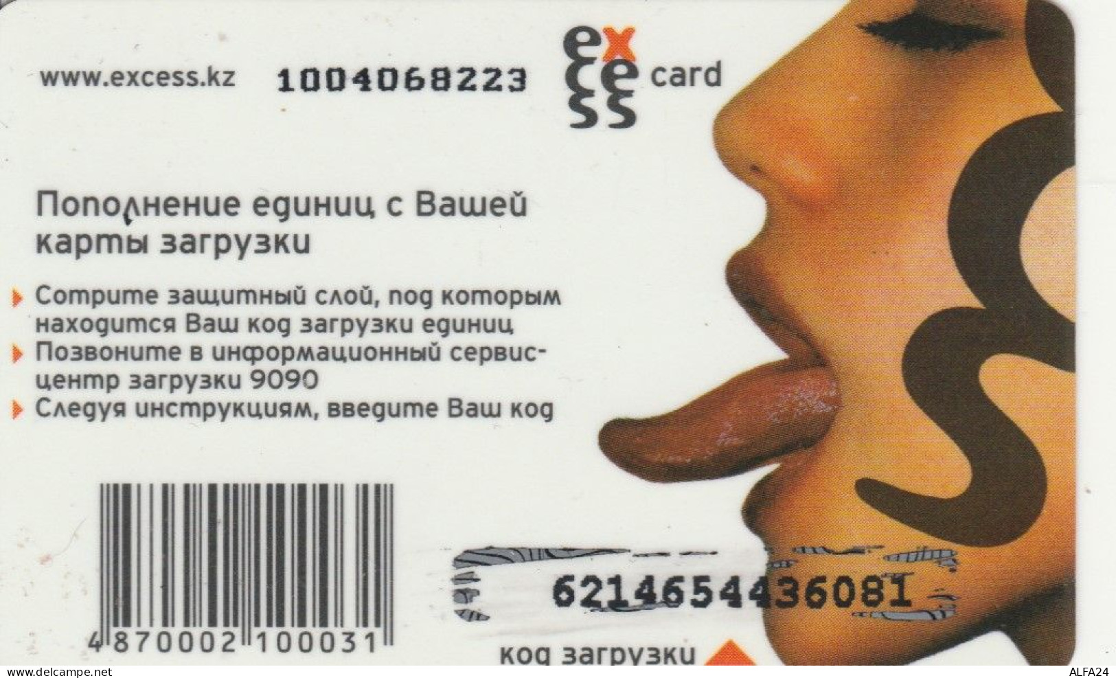 PREPAID PHONE CARD KAZAKISTAN (CK4805 - Kasachstan