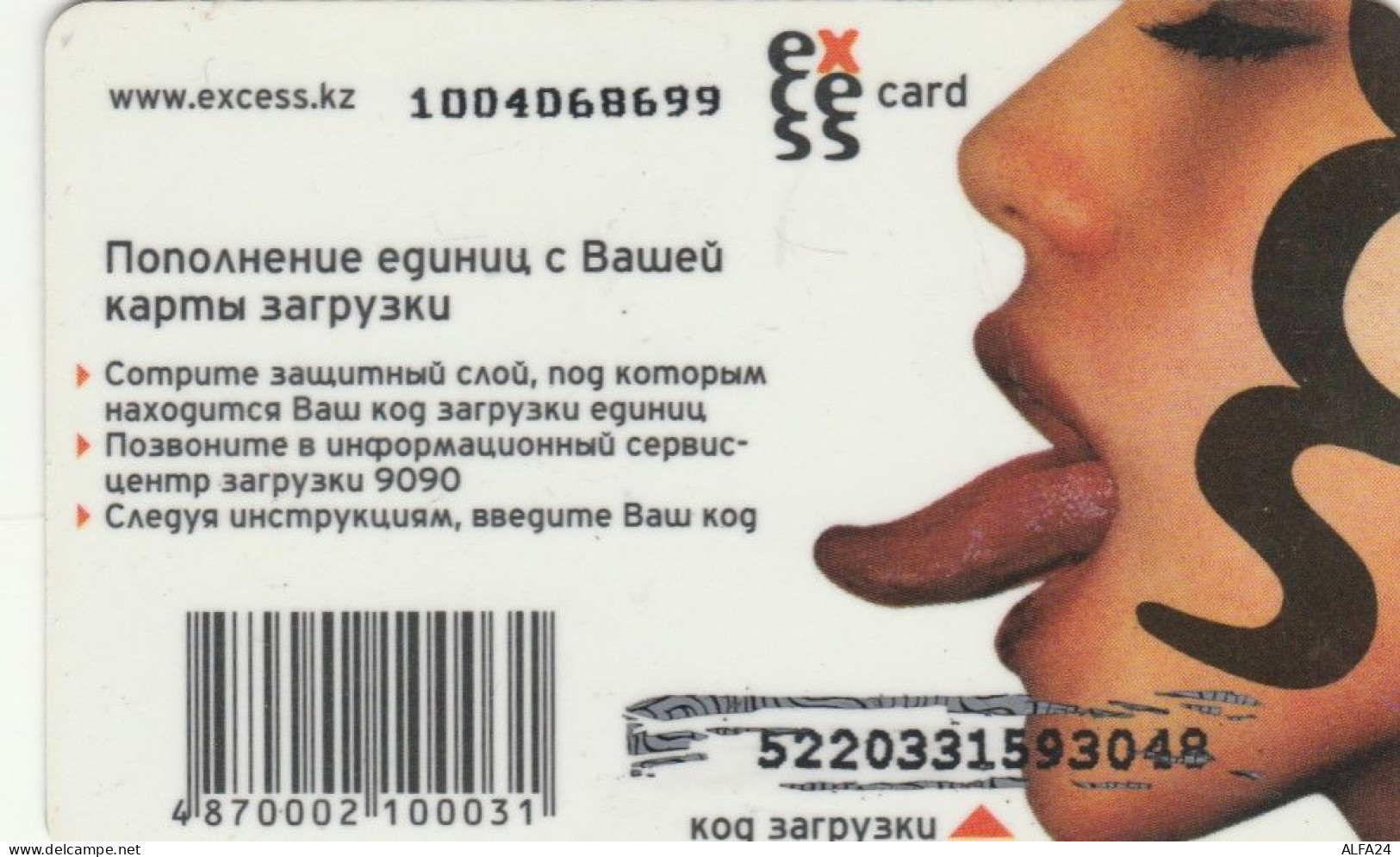 PREPAID PHONE CARD KAZAKISTAN (CK4804 - Kasachstan