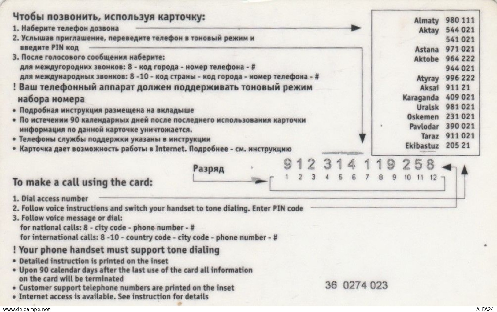 PREPAID PHONE CARD KAZAKISTAN (CK4806 - Kasachstan