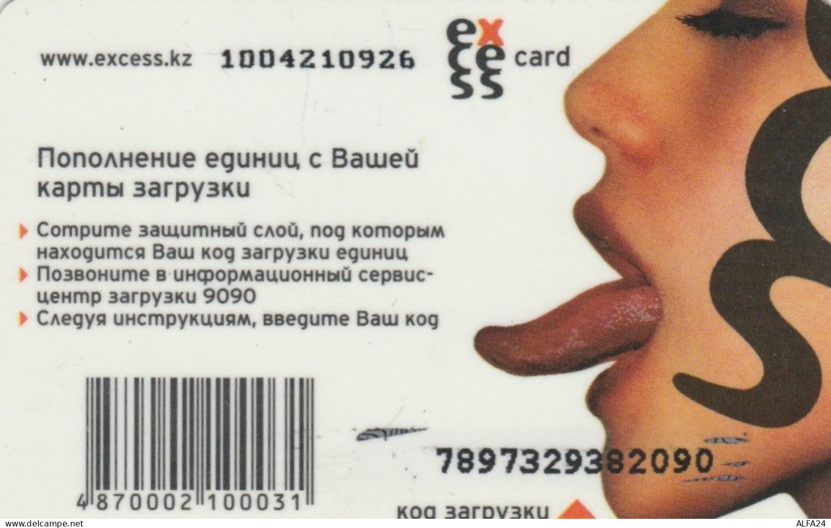 PREPAID PHONE CARD KAZAKISTAN (CK4802 - Kazajstán