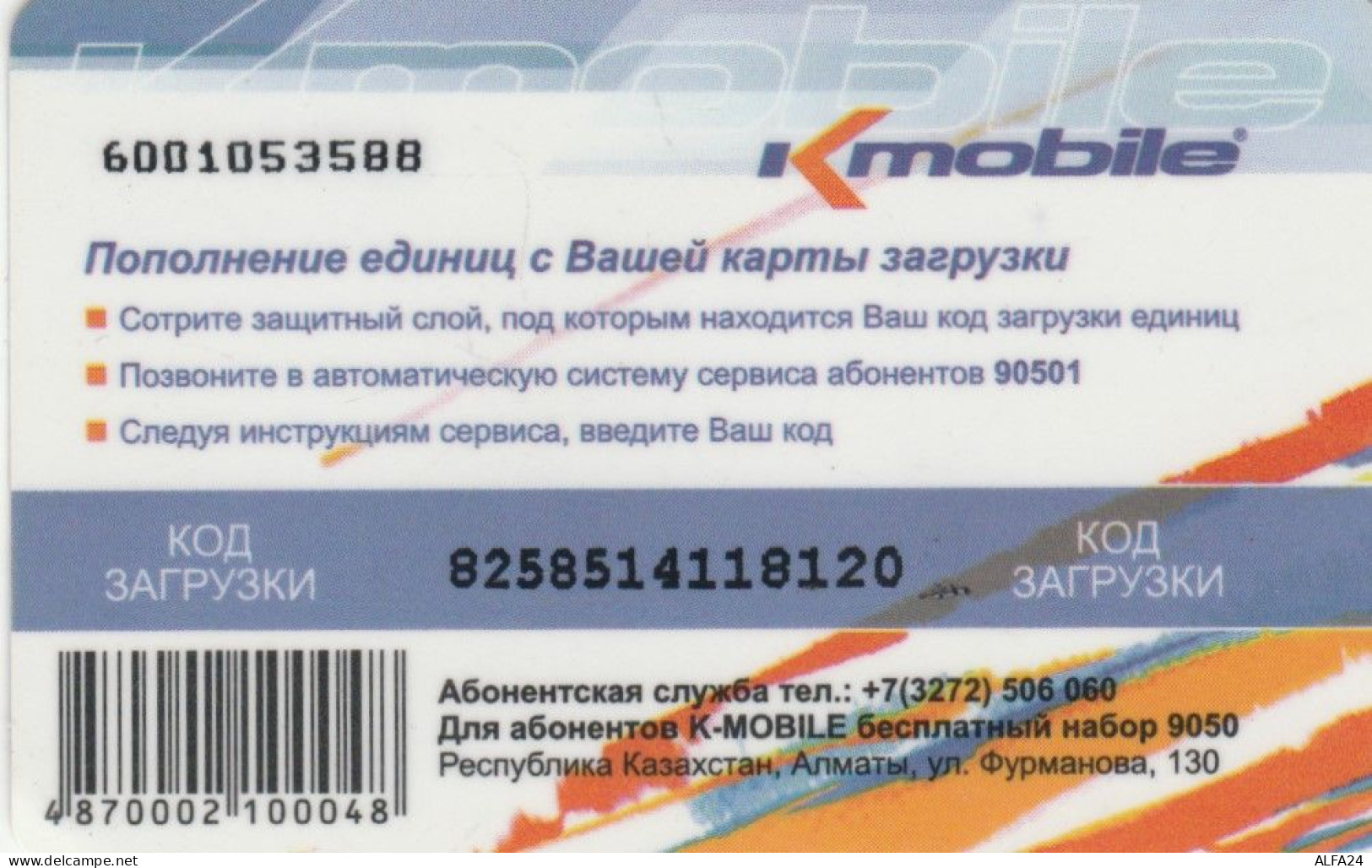 PREPAID PHONE CARD KAZAKISTAN (CK4786 - Kasachstan