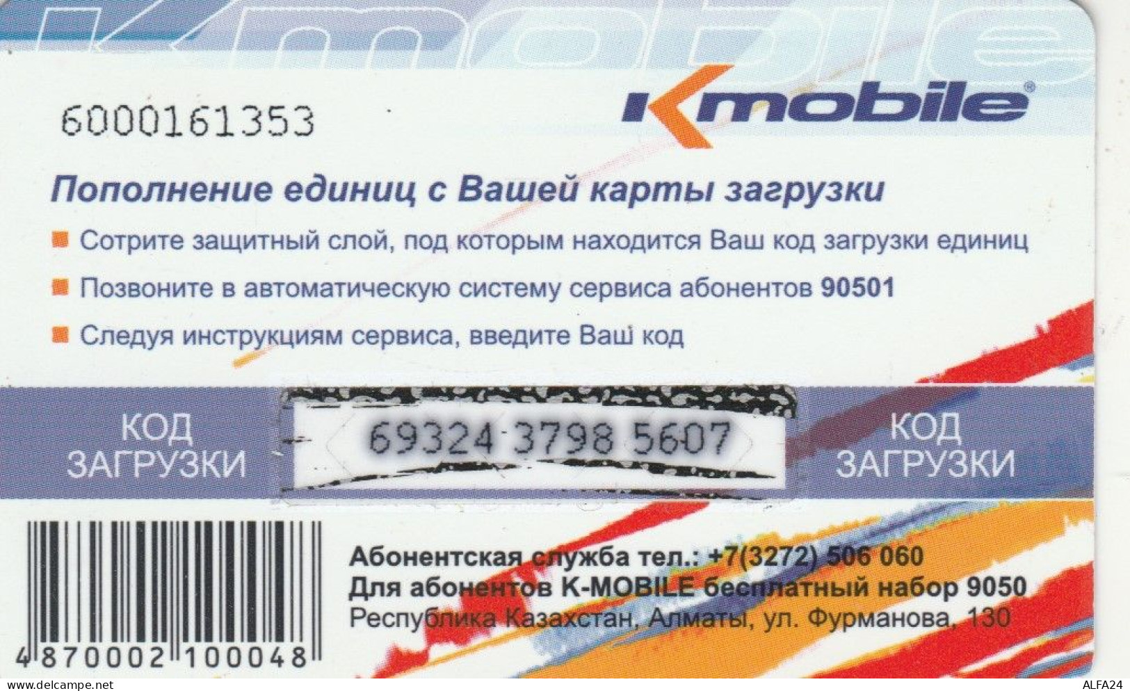 PREPAID PHONE CARD KAZAKISTAN (CK4785 - Kasachstan