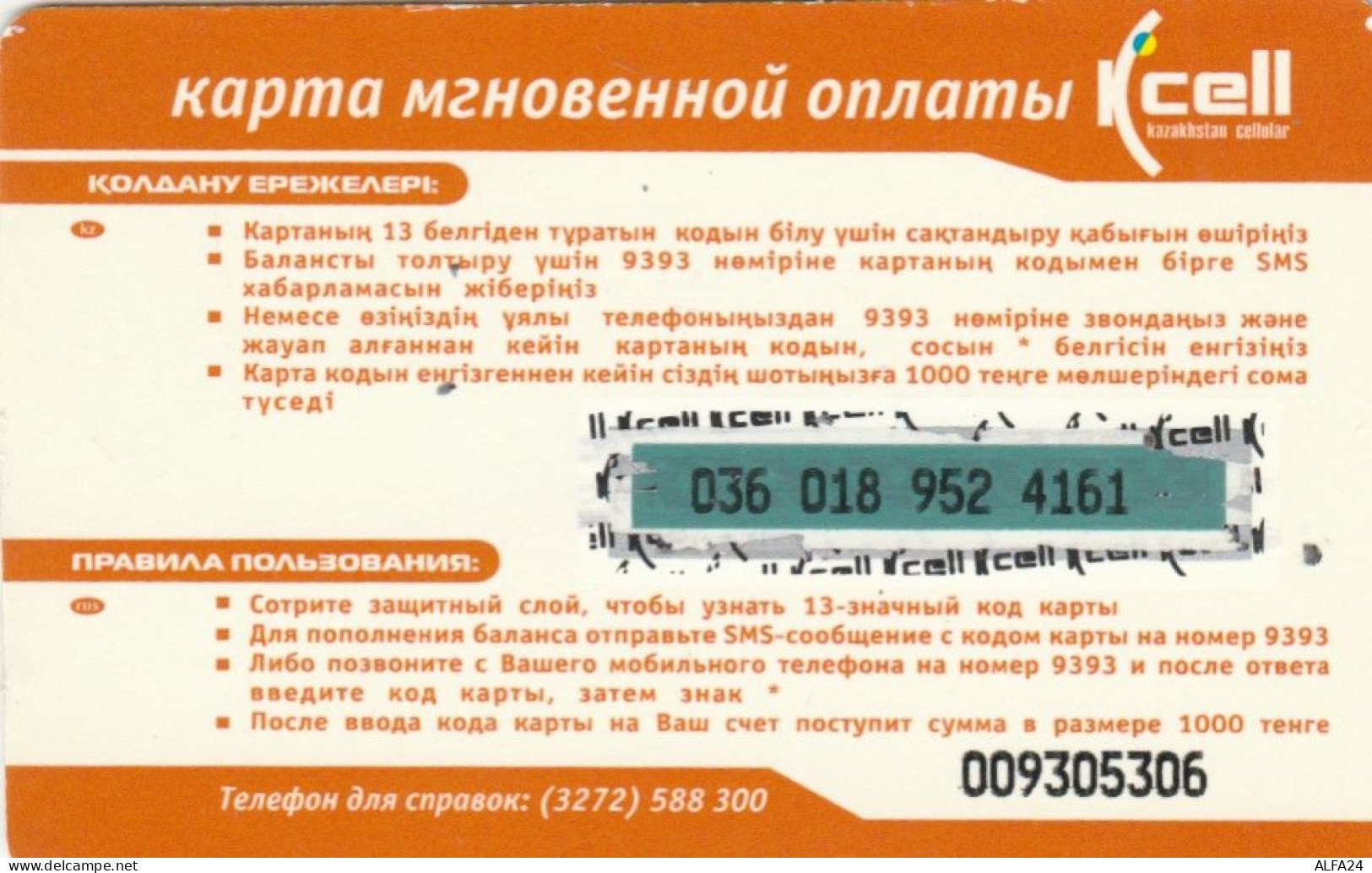 PREPAID PHONE CARD KAZAKISTAN (CK4783 - Kazakhstan