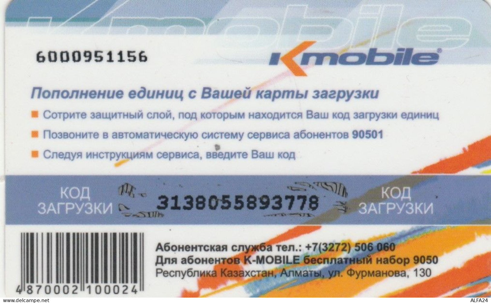 PREPAID PHONE CARD KAZAKISTAN (CK4780 - Kasachstan