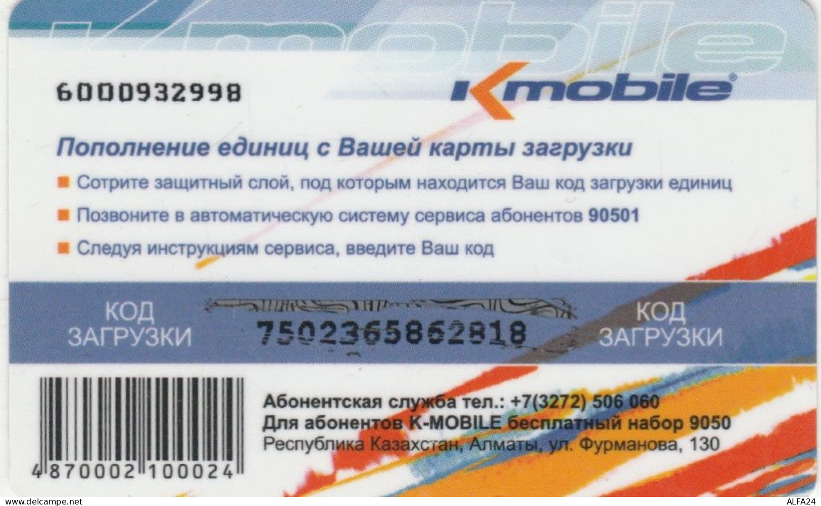 PREPAID PHONE CARD KAZAKISTAN (CK4779 - Kasachstan