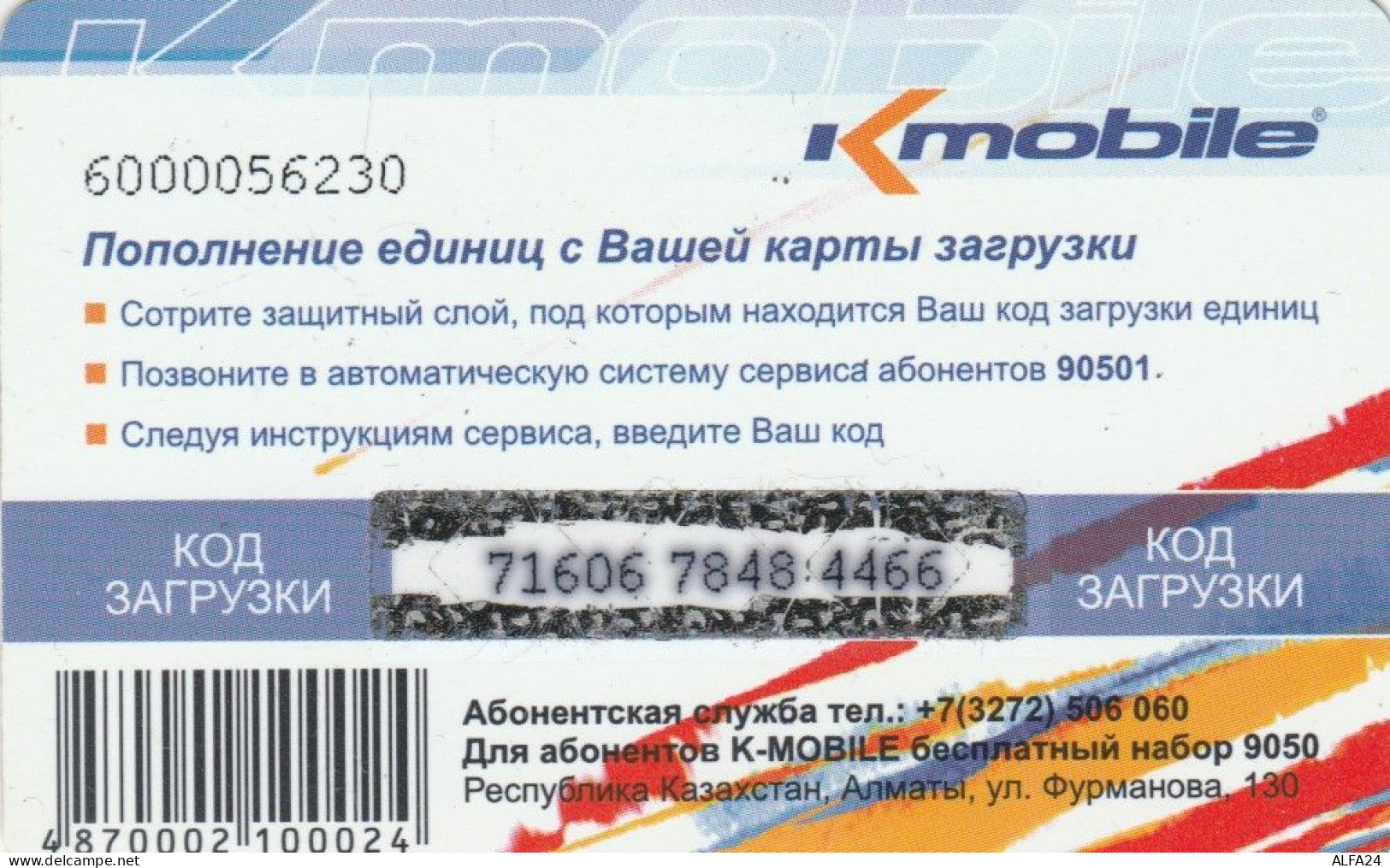 PREPAID PHONE CARD KAZAKISTAN (CK4778 - Kazajstán