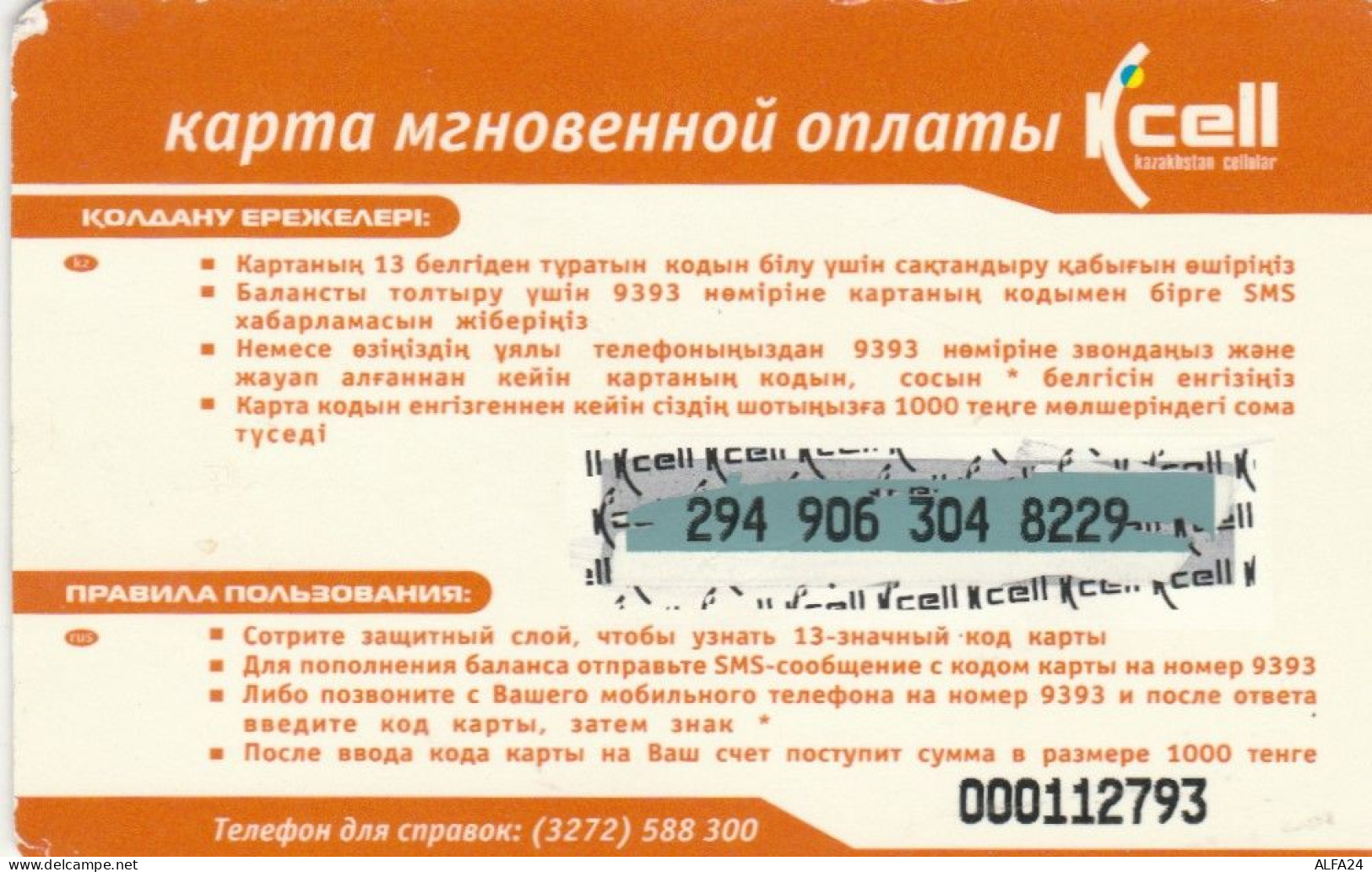 PREPAID PHONE CARD KAZAKISTAN (CK4784 - Kazakhstan