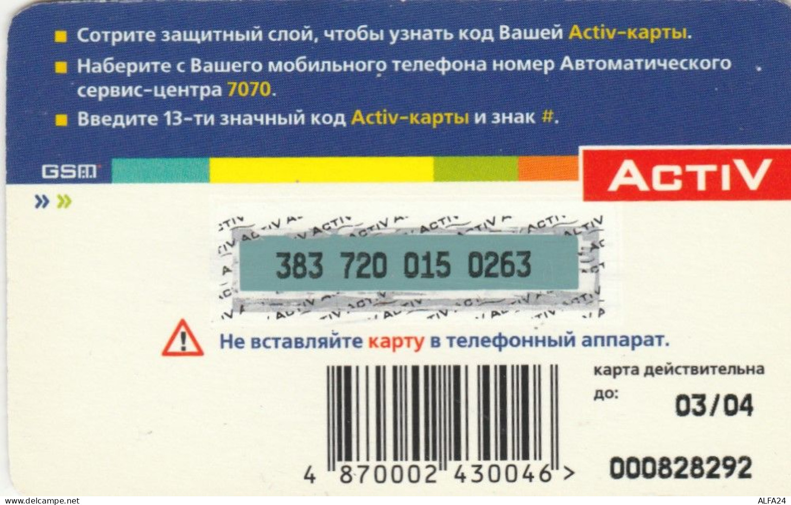 PREPAID PHONE CARD KAZAKISTAN (CK4776 - Kazakhstan