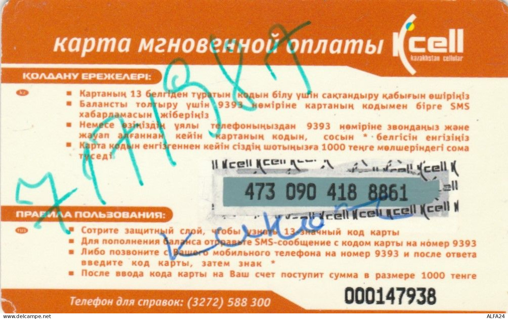 PREPAID PHONE CARD KAZAKISTAN (CK4782 - Kazakhstan