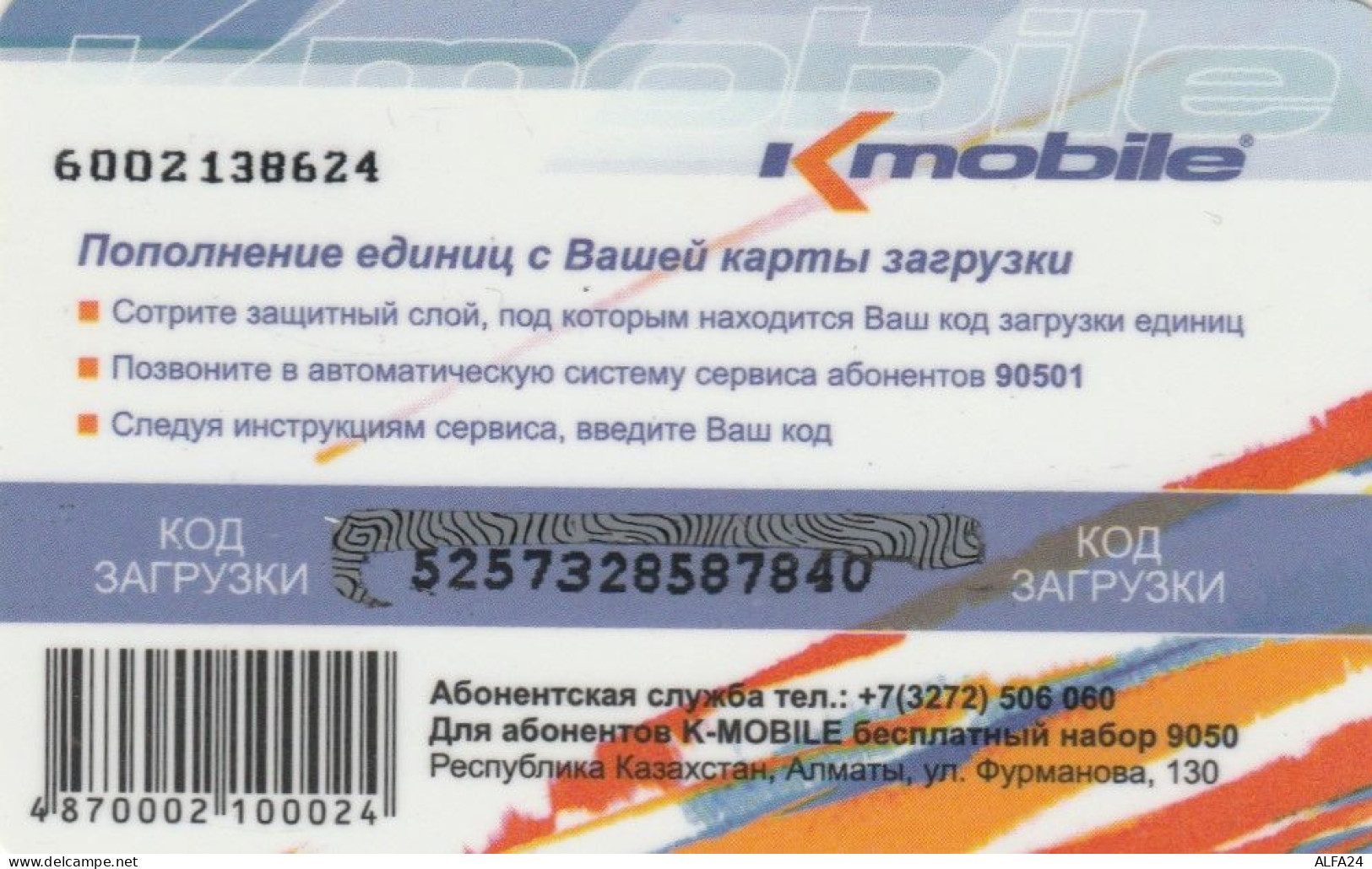 PREPAID PHONE CARD KAZAKISTAN (CK4777 - Kazakhstan