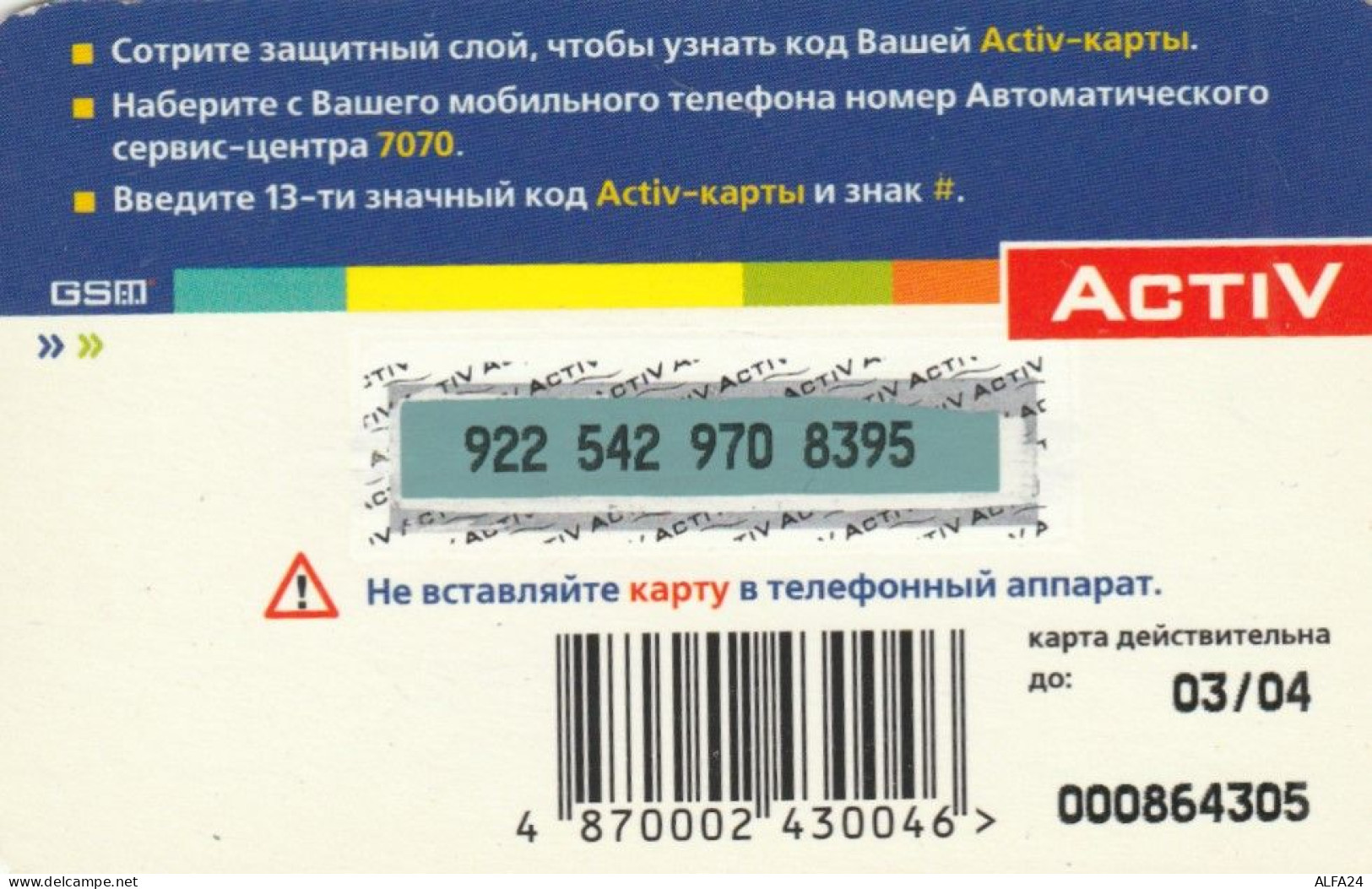 PREPAID PHONE CARD KAZAKISTAN (CK4775 - Kazakhstan