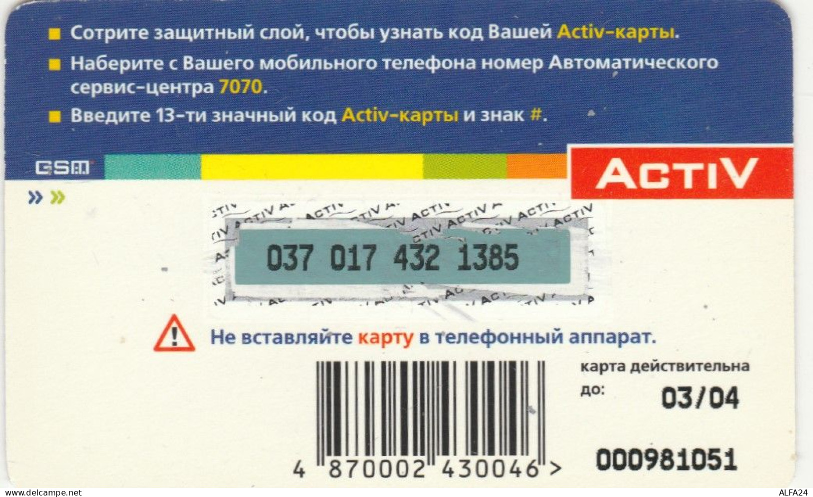 PREPAID PHONE CARD KAZAKISTAN (CK4774 - Kazachstan