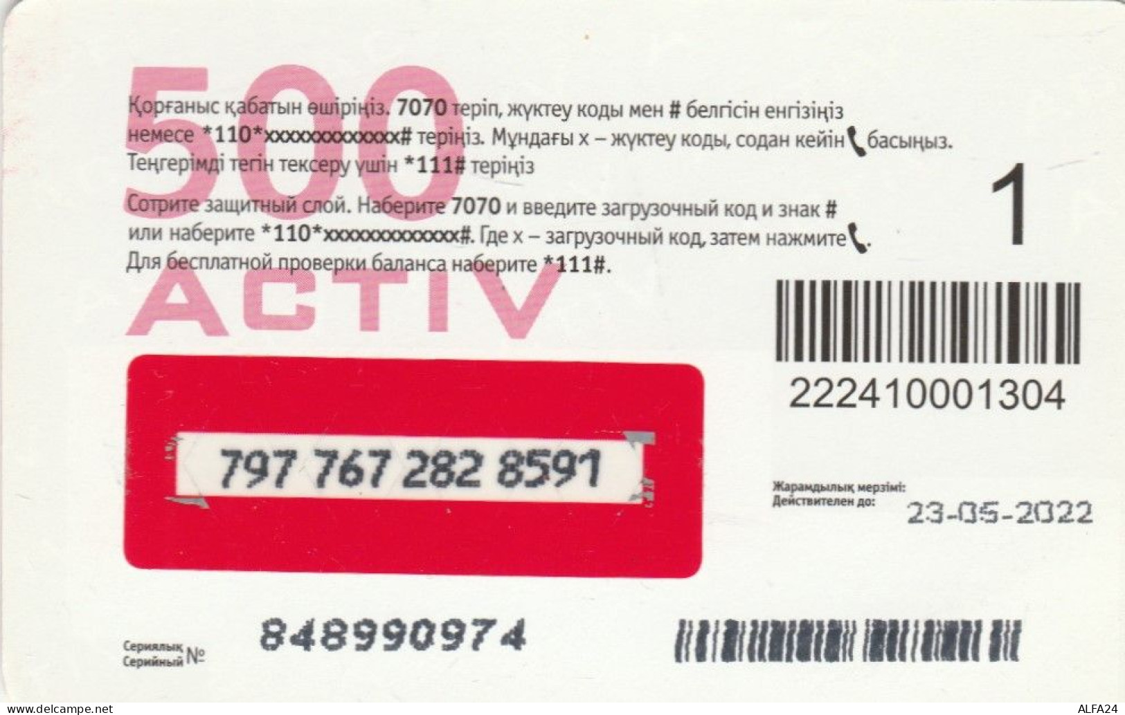 PREPAID PHONE CARD KAZAKISTAN (CK4772 - Kazajstán