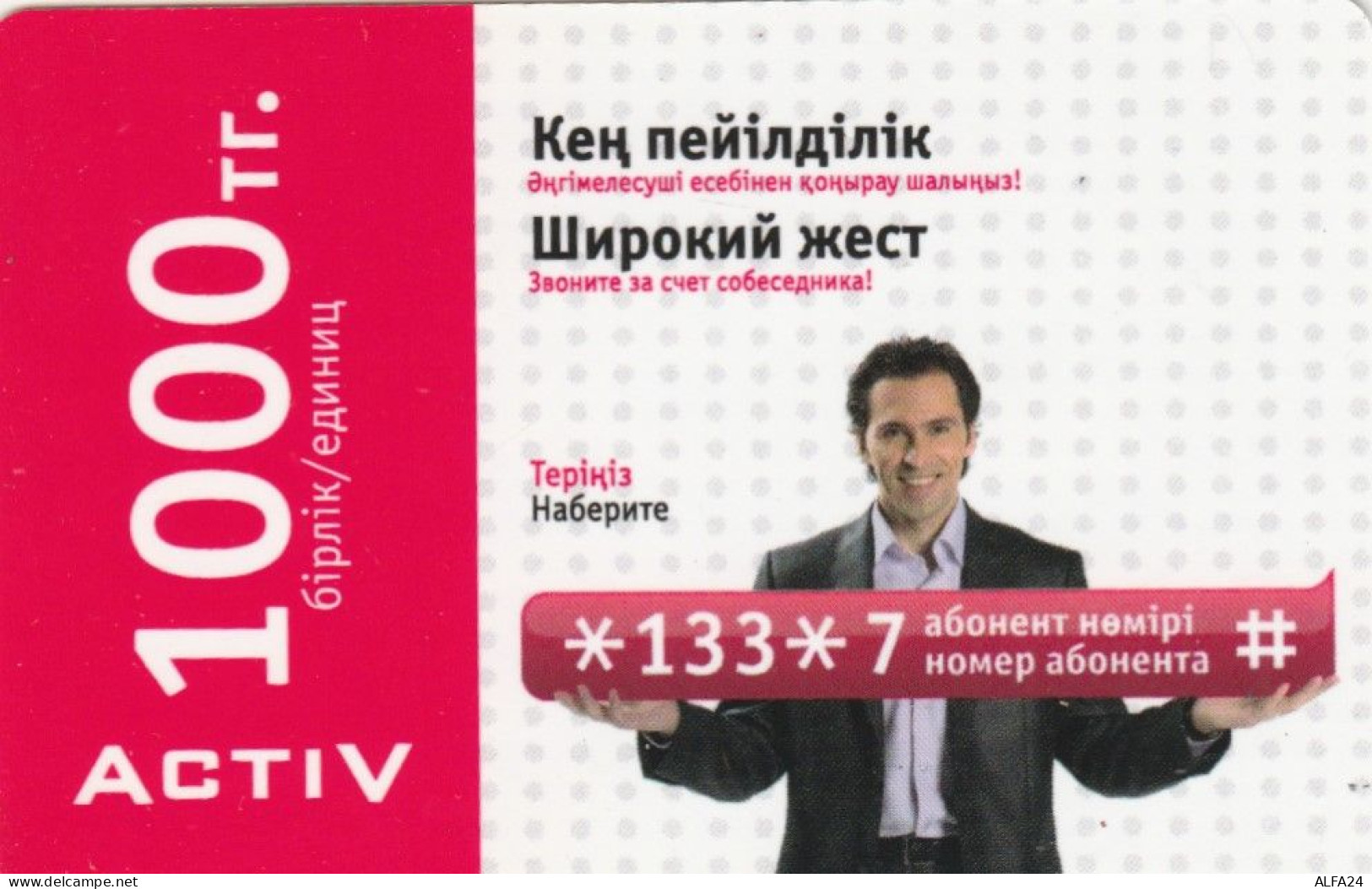 PREPAID PHONE CARD KAZAKISTAN (CK4767 - Kazakhstan