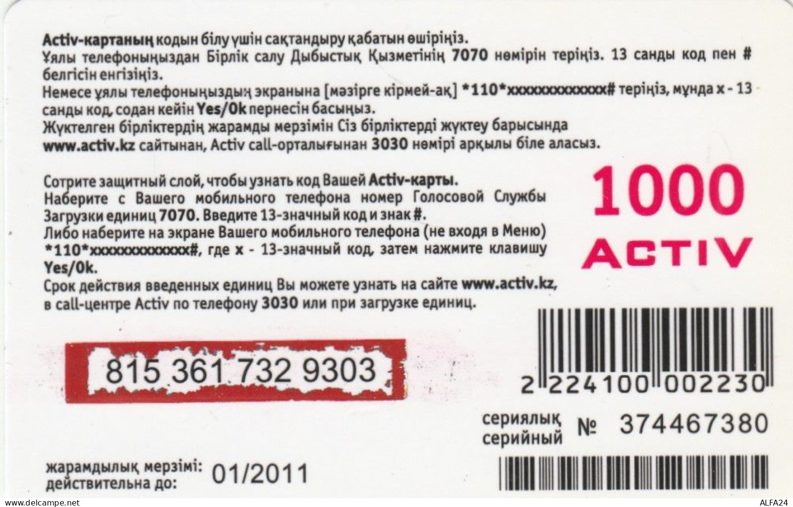 PREPAID PHONE CARD KAZAKISTAN (CK4767 - Kazajstán