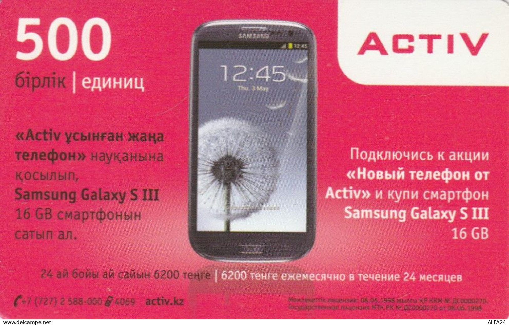 PREPAID PHONE CARD KAZAKISTAN (CK4771 - Kazachstan