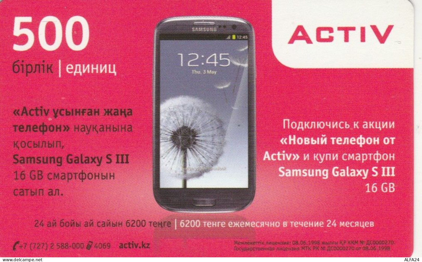 PREPAID PHONE CARD KAZAKISTAN (CK4769 - Kasachstan