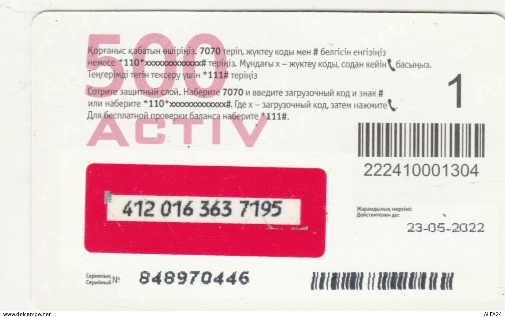 PREPAID PHONE CARD KAZAKISTAN (CK4769 - Kasachstan