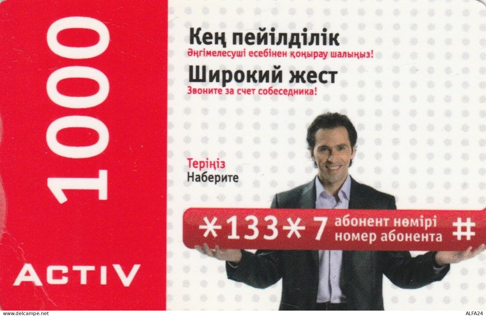 PREPAID PHONE CARD KAZAKISTAN (CK4766 - Kazakhstan