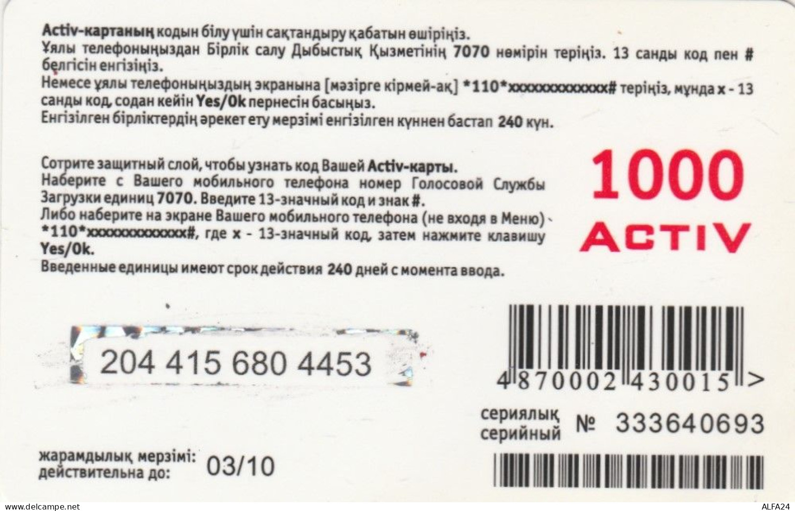 PREPAID PHONE CARD KAZAKISTAN (CK4766 - Kazakhstan