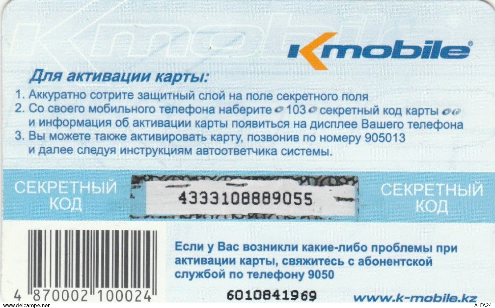 PREPAID PHONE CARD KAZAKISTAN (CK4764 - Kazakhstan