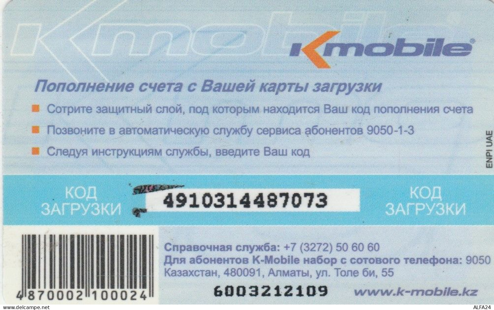 PREPAID PHONE CARD KAZAKISTAN (CK4763 - Kasachstan