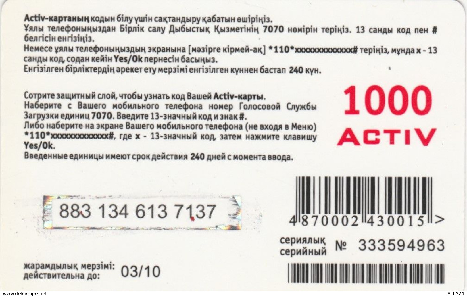 PREPAID PHONE CARD KAZAKISTAN (CK4768 - Kazakhstan