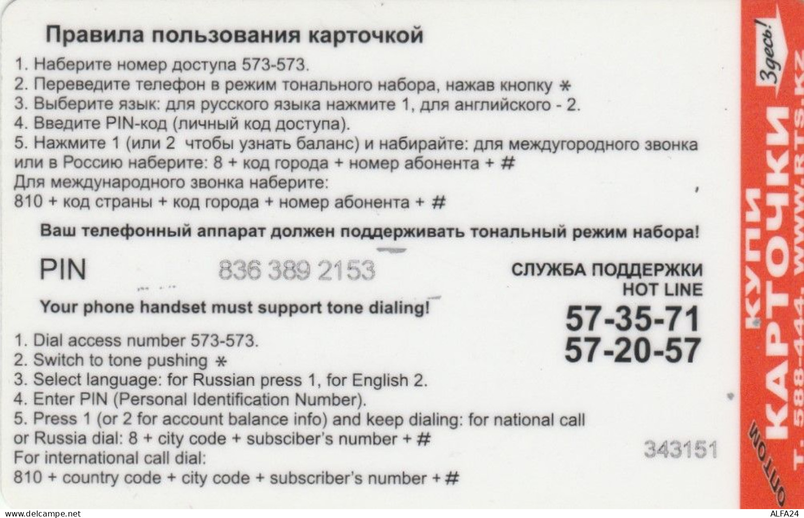 PREPAID PHONE CARD KAZAKISTAN (CK4760 - Kasachstan