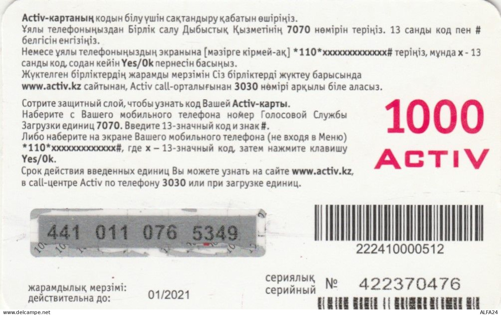 PREPAID PHONE CARD KAZAKISTAN (CK4753 - Kazajstán