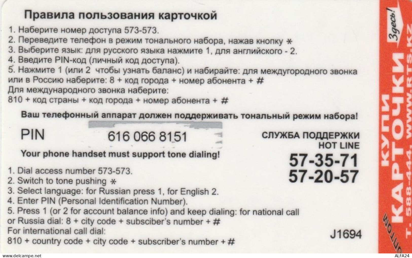 PREPAID PHONE CARD KAZAKISTAN (CK4759 - Kazakhstan