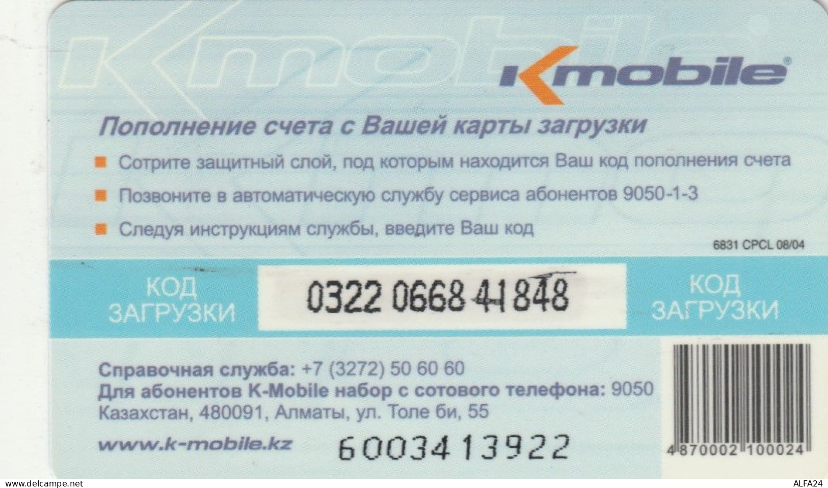 PREPAID PHONE CARD KAZAKISTAN (CK4761 - Kasachstan