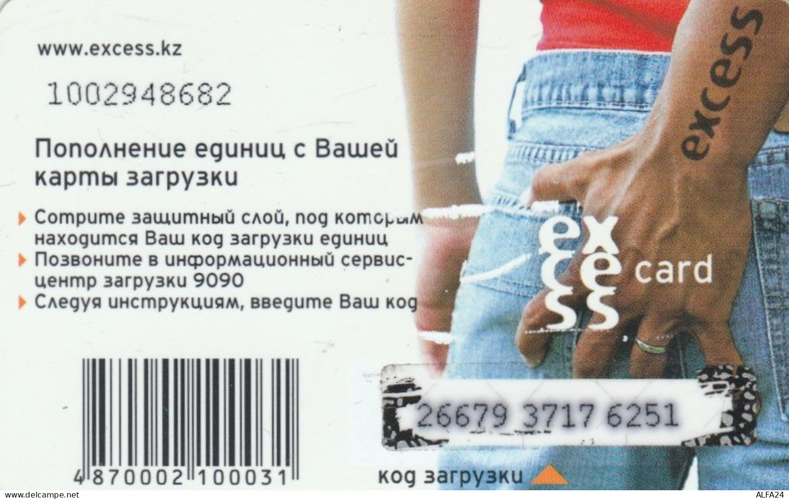 PREPAID PHONE CARD KAZAKISTAN (CK4758 - Kazachstan