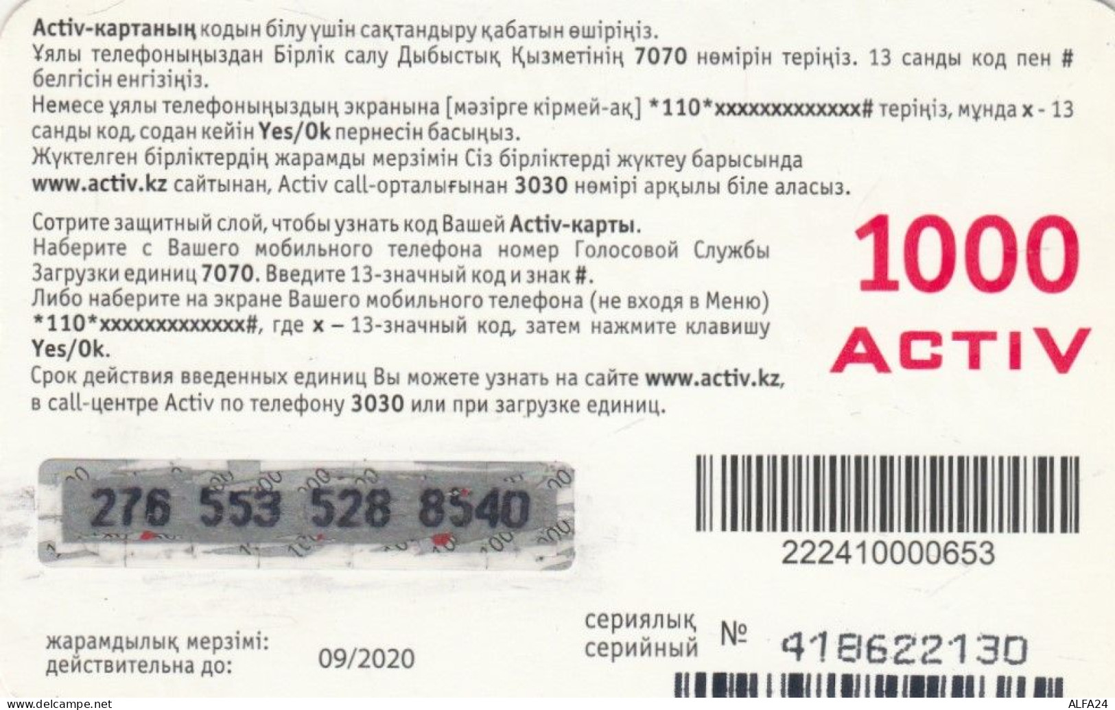 PREPAID PHONE CARD KAZAKISTAN (CK4747 - Kazakhstan