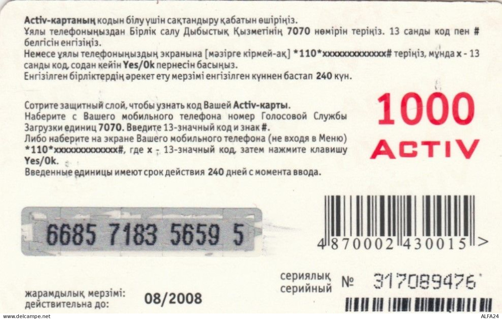 PREPAID PHONE CARD KAZAKISTAN (CK4756 - Kasachstan