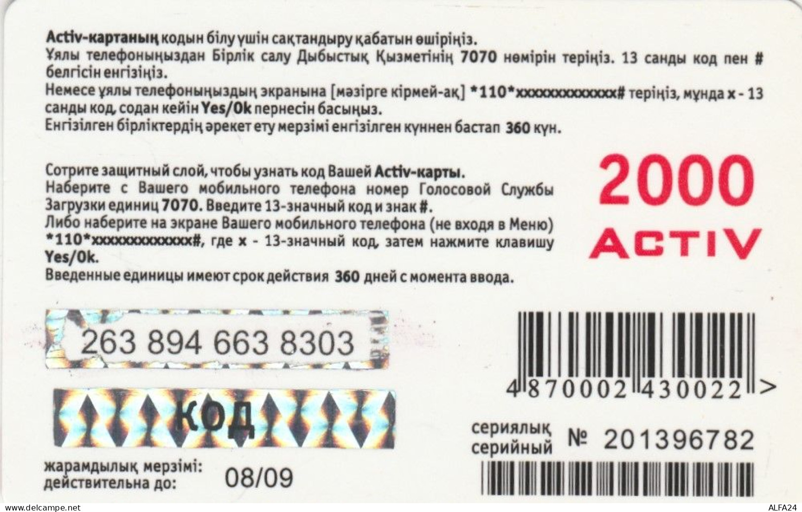 PREPAID PHONE CARD KAZAKISTAN (CK4754 - Kazakhstan