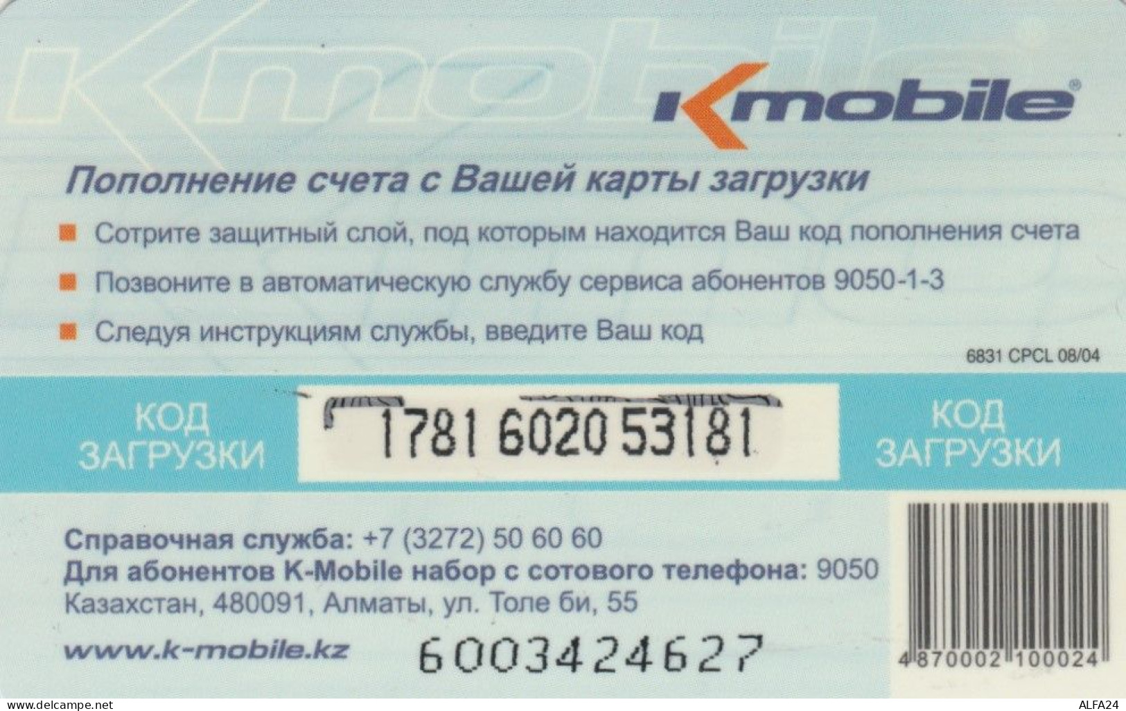 PREPAID PHONE CARD KAZAKISTAN (CK4752 - Kasachstan