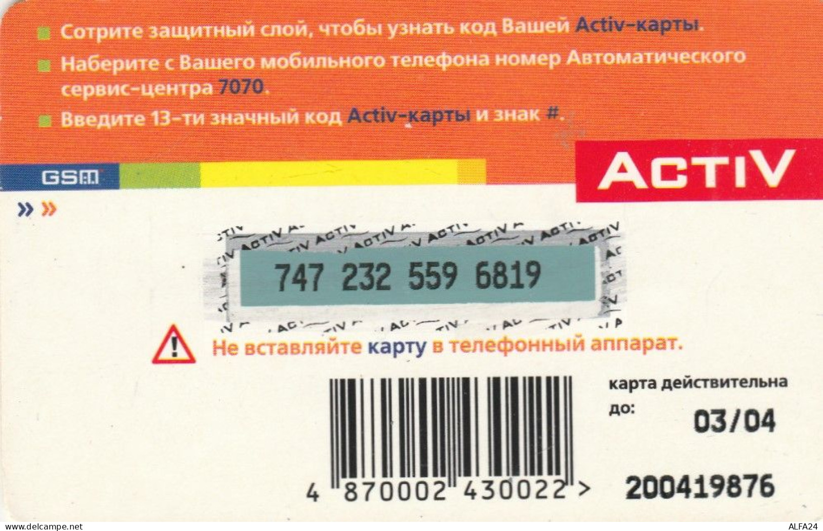 PREPAID PHONE CARD KAZAKISTAN (CK4755 - Kasachstan