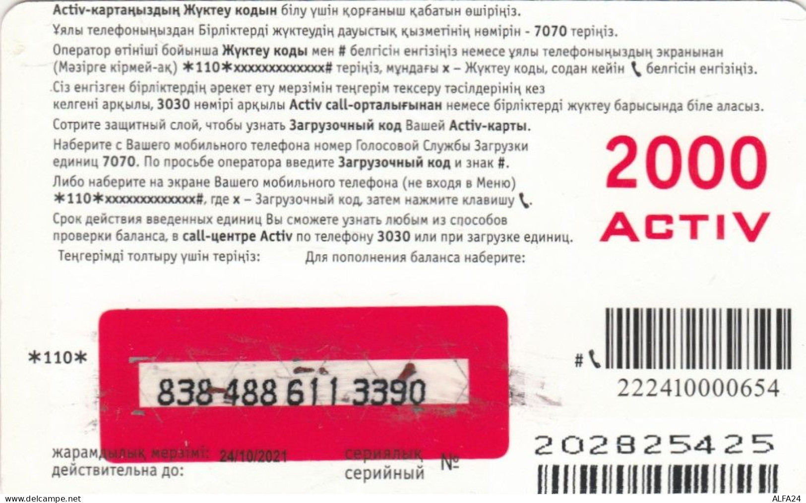 PREPAID PHONE CARD KAZAKISTAN (CK4750 - Kazajstán