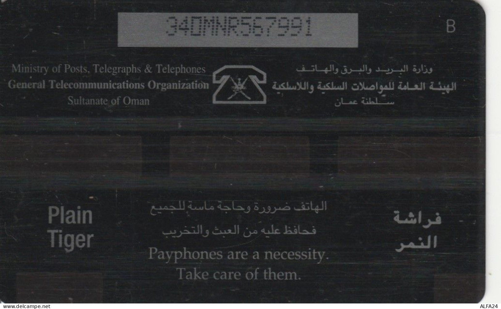 PHONE CARD OMAN (CK5925 - Oman