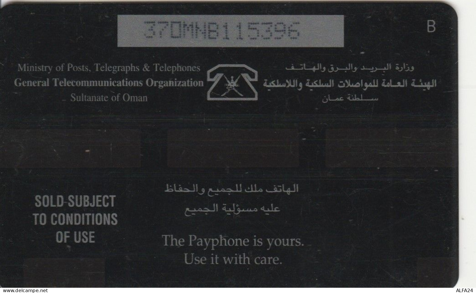 PHONE CARD OMAN (CK5917 - Oman