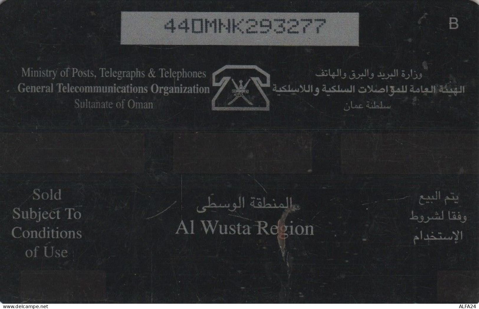 PHONE CARD OMAN (CK5899 - Oman