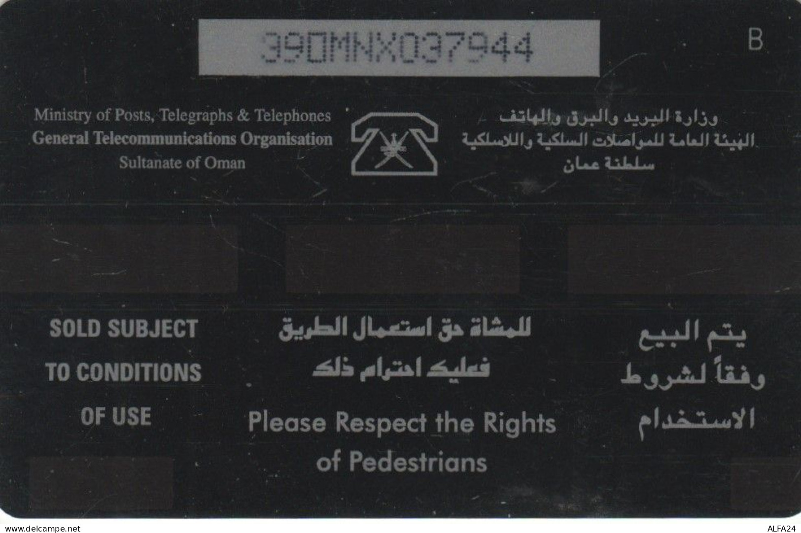 PHONE CARD OMAN (CK5894 - Oman