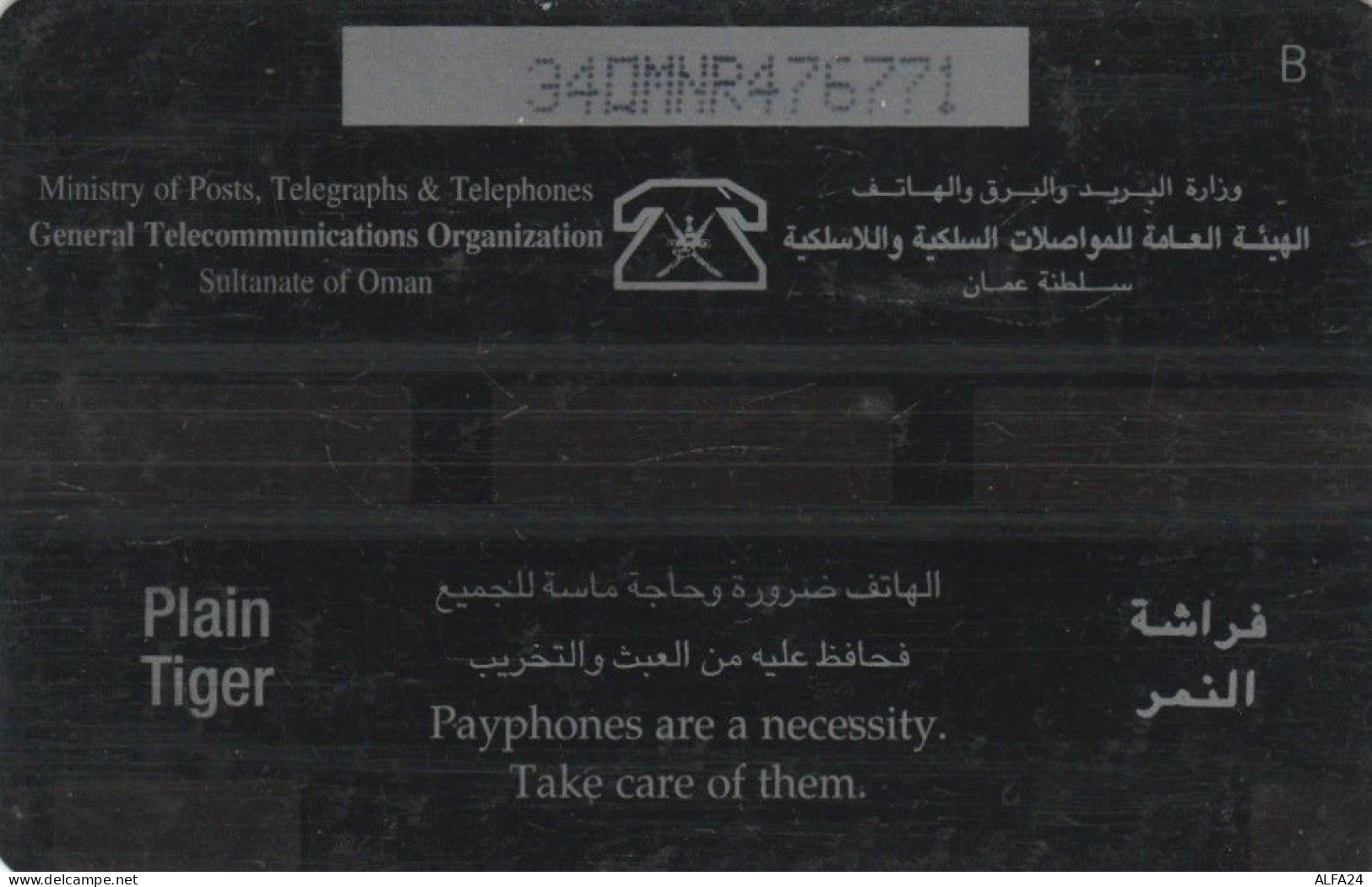 PHONE CARD OMAN (CK5886 - Oman