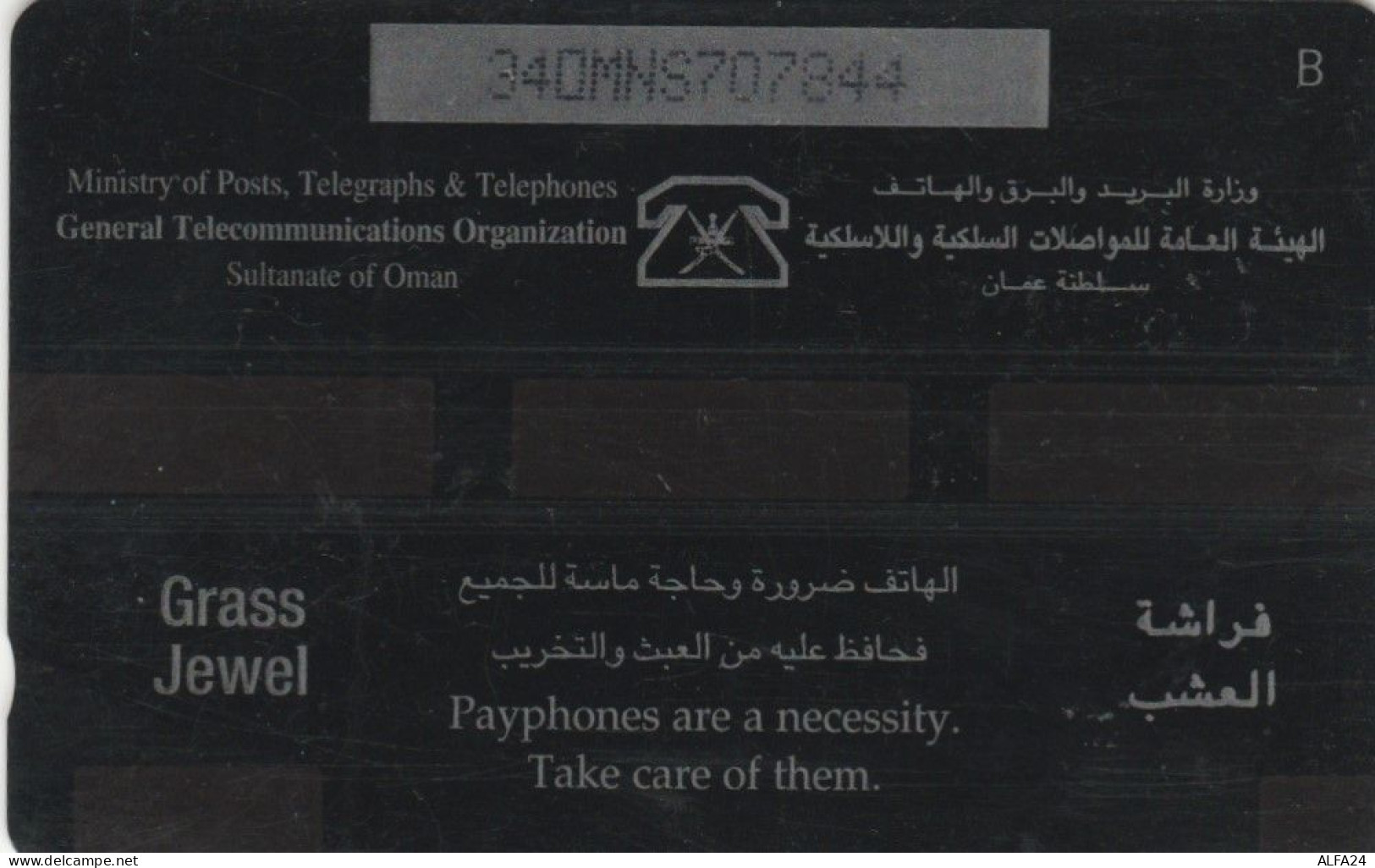 PHONE CARD OMAN (CK5888 - Oman