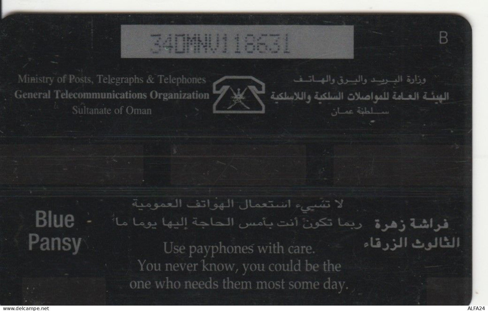 PHONE CARD OMAN (CK5885 - Oman