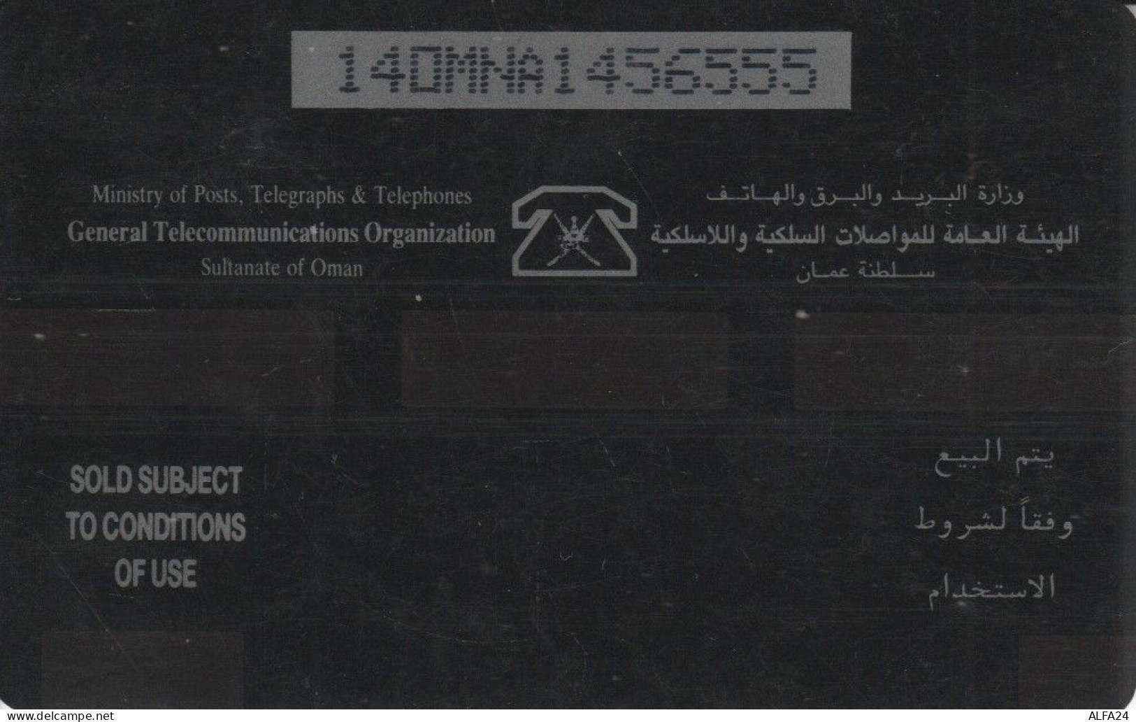 PHONE CARD OMAN (CK5865 - Oman
