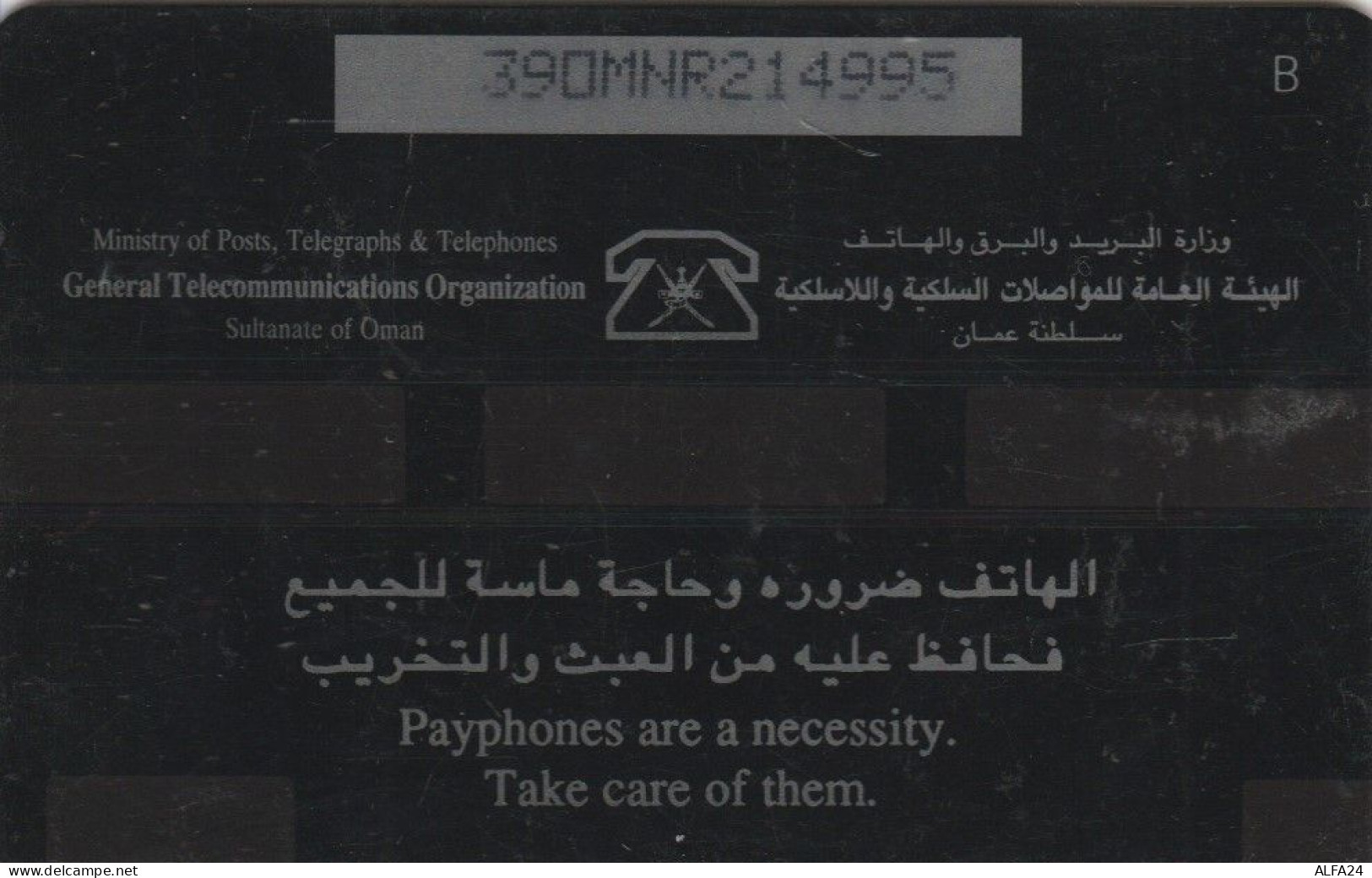 PHONE CARD OMAN (CK5807 - Oman