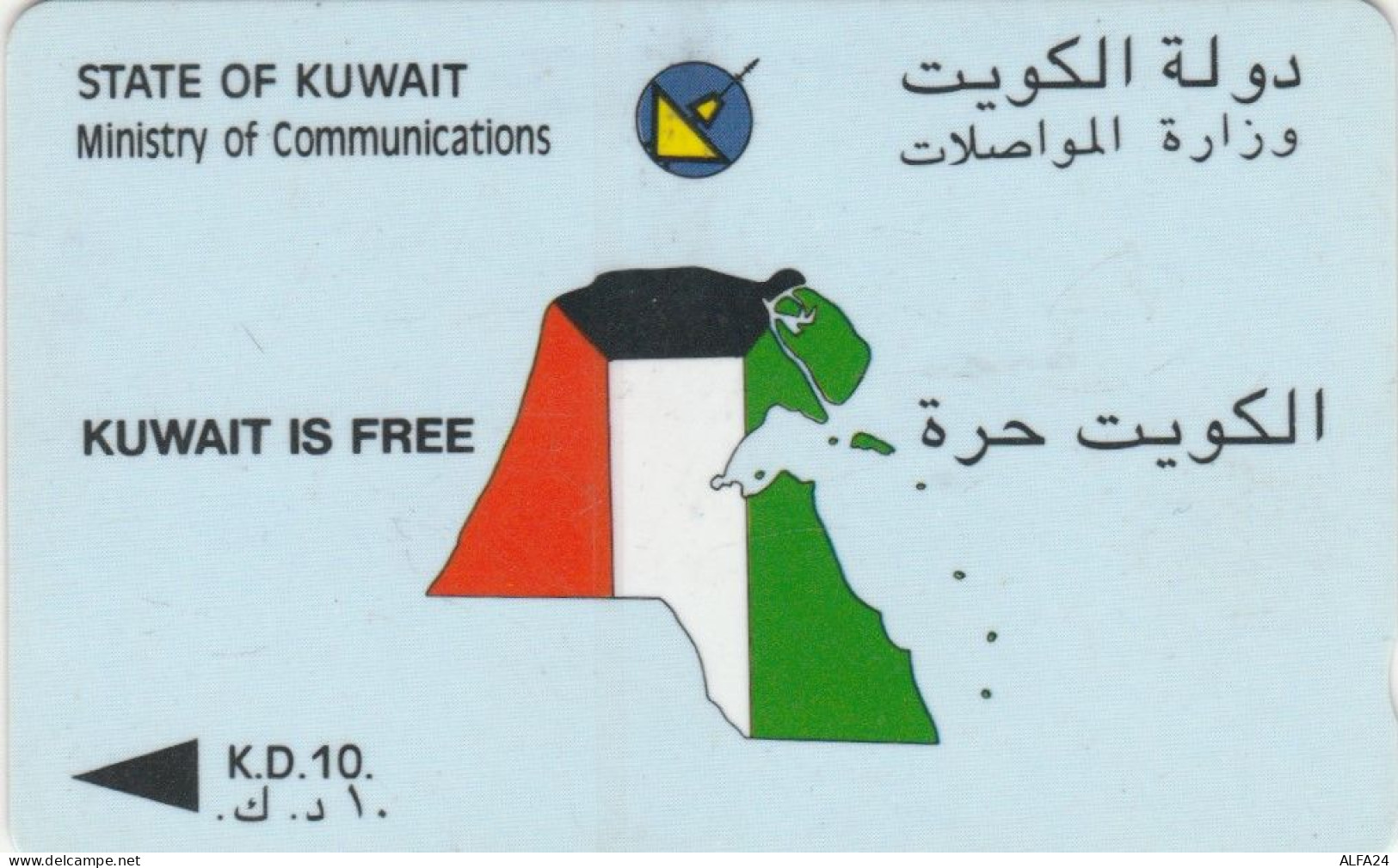 PHONE CARD KUWAIT (CK5798 - Koeweit